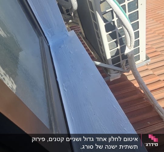 איטום סביב חלון ומזגן על גג רעפים